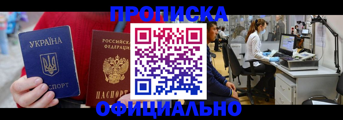 временная регистрация гарантия в Буинске