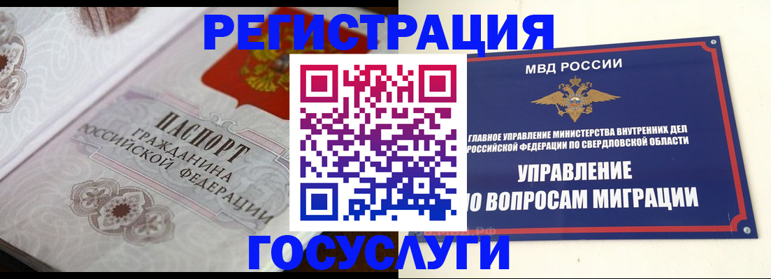 регистрация для дет. сада в Буинске