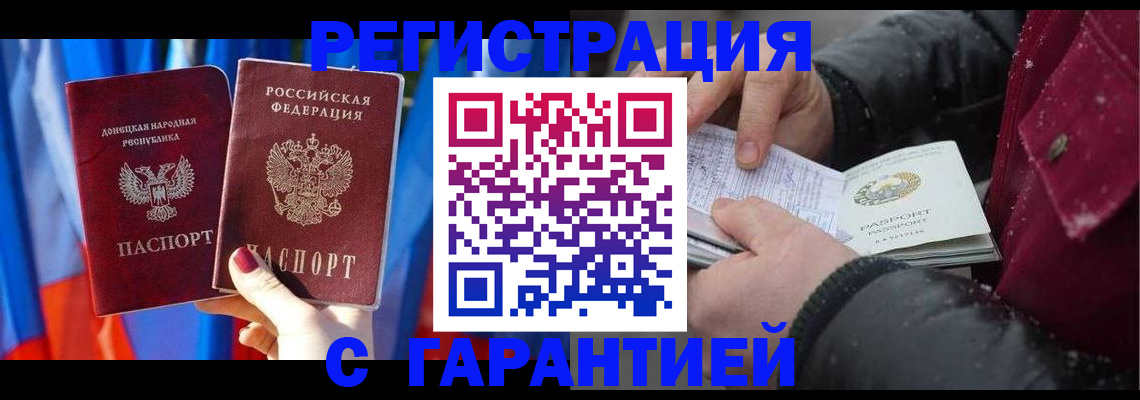 временная прописка в Буинске