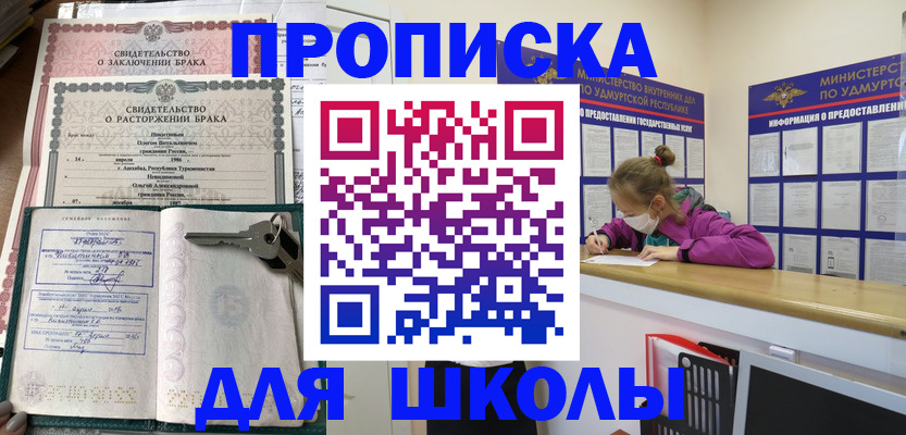 временная регистрация недорого в Буинске