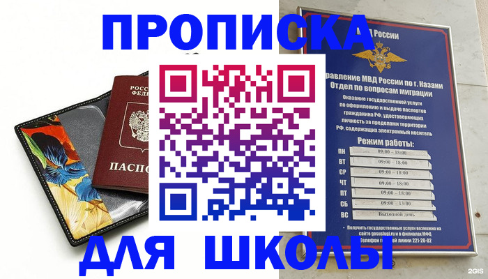 регистрация для дет. сада в Буинске
