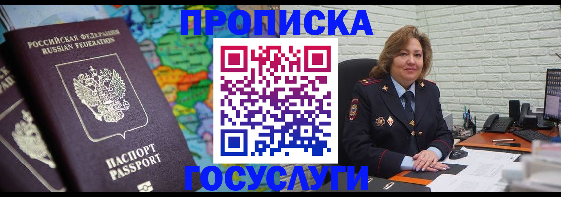 прописка поиск в Буинске