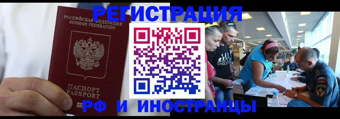 купить прописку в Буинске