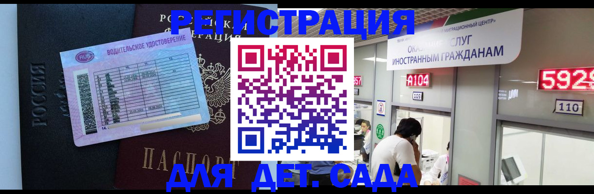 регистрация для школы в Буинске